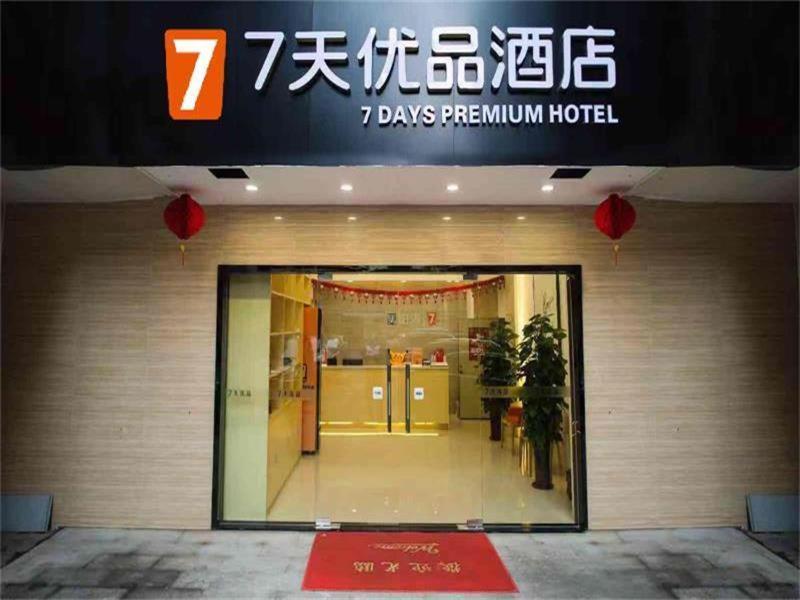 7 Days Premium Jiangmen Diwang Plaza Branch 호텔 외부 사진